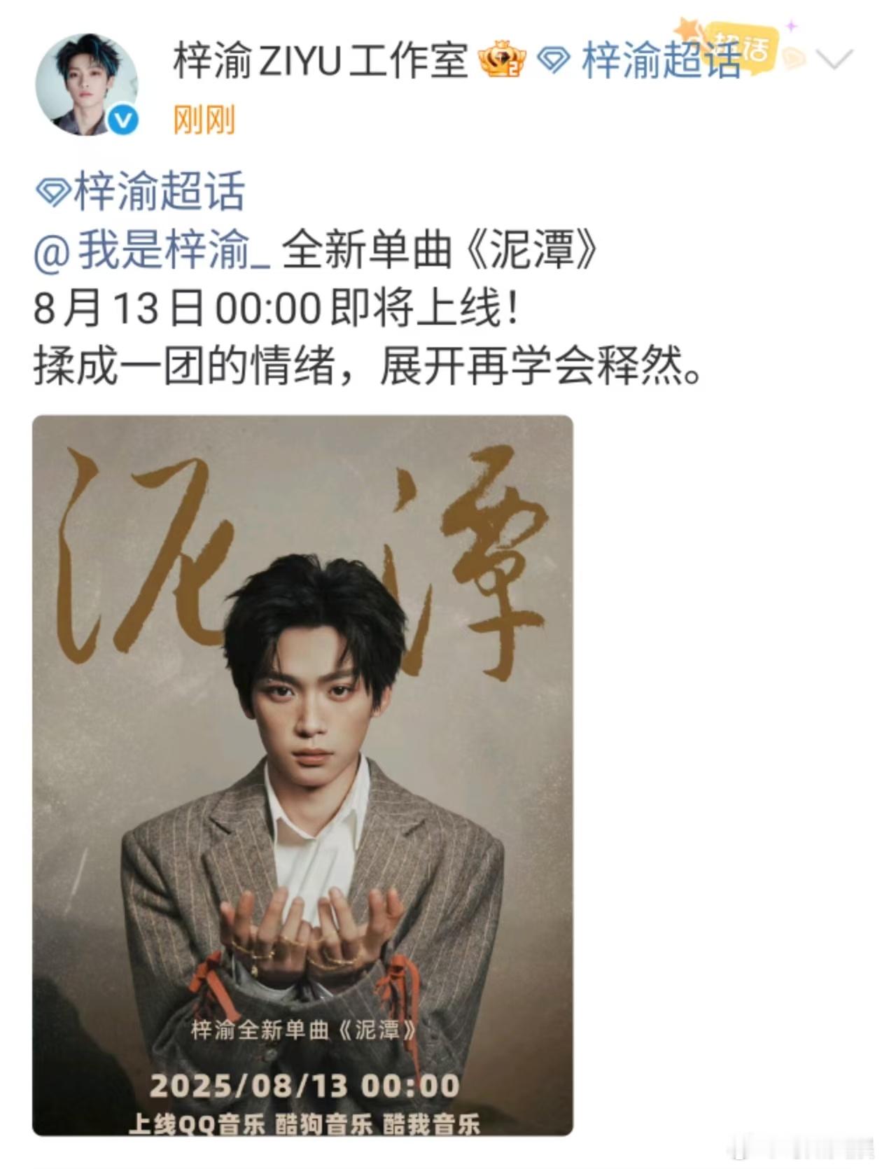 梓渝展开再学会释然梓渝揉成一团的情绪梓渝展开再学会释然，揉成一团的情绪，[嘻嘻]