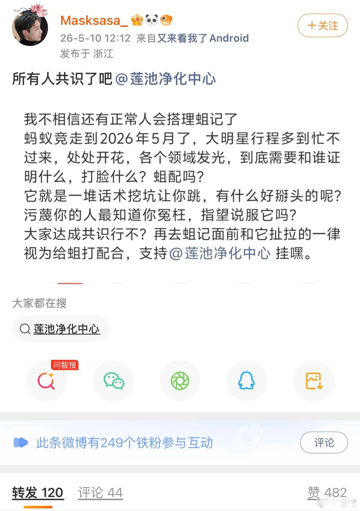 过去很少关注粉圈，没想到真的这么恐怖可怕，完全不在意事实，就是各种攻击网暴辱骂。