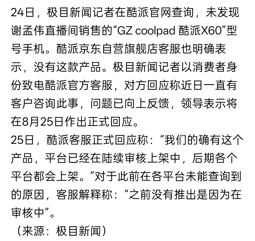 嘎子哥又给家人们卖什么好东西了？[笑cry] ​​​