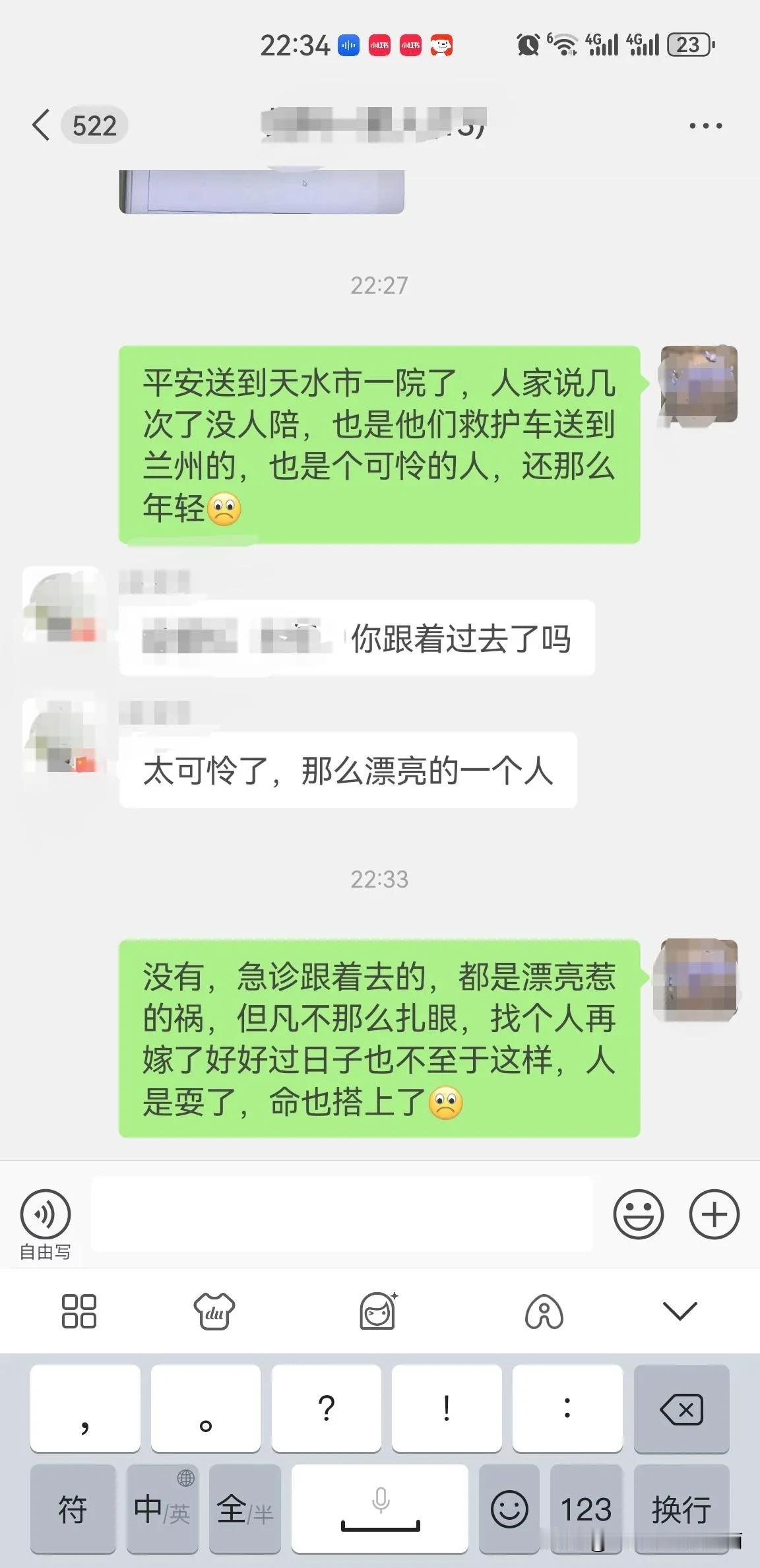 女生们交友需谨慎啊!私生活一点要洁身自好!

漂亮的37岁小姐姐，因为生活混乱导