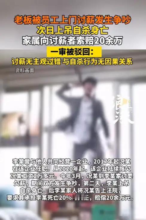 永州女子讨薪引发悲剧：5年欠薪未果，最终老板轻生，法院判决引发热议

湖南永州，