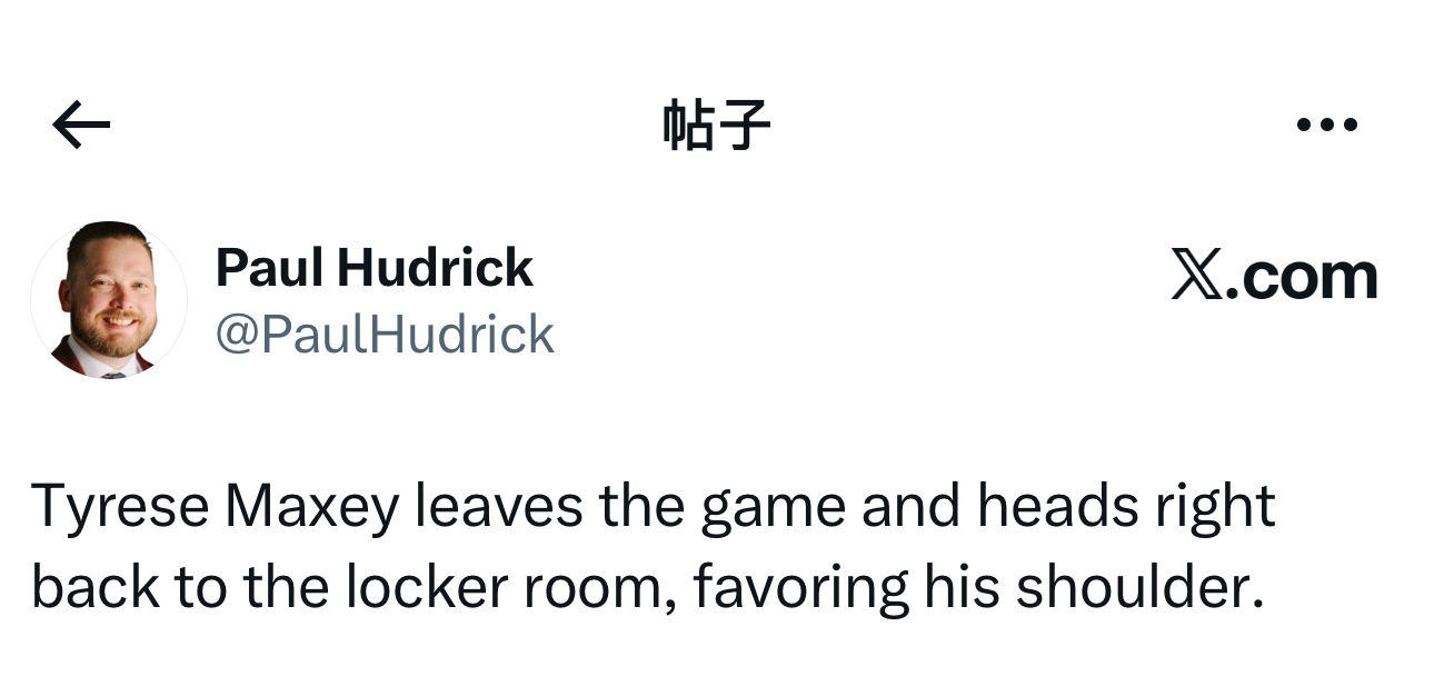 愿无大碍！泰雷斯·马克西因肩膀受伤离场，直接返回更衣室！