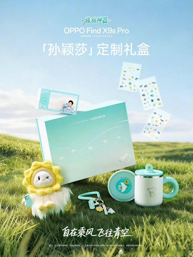 好好看，OPPO对孙颖莎好用心孙颖莎