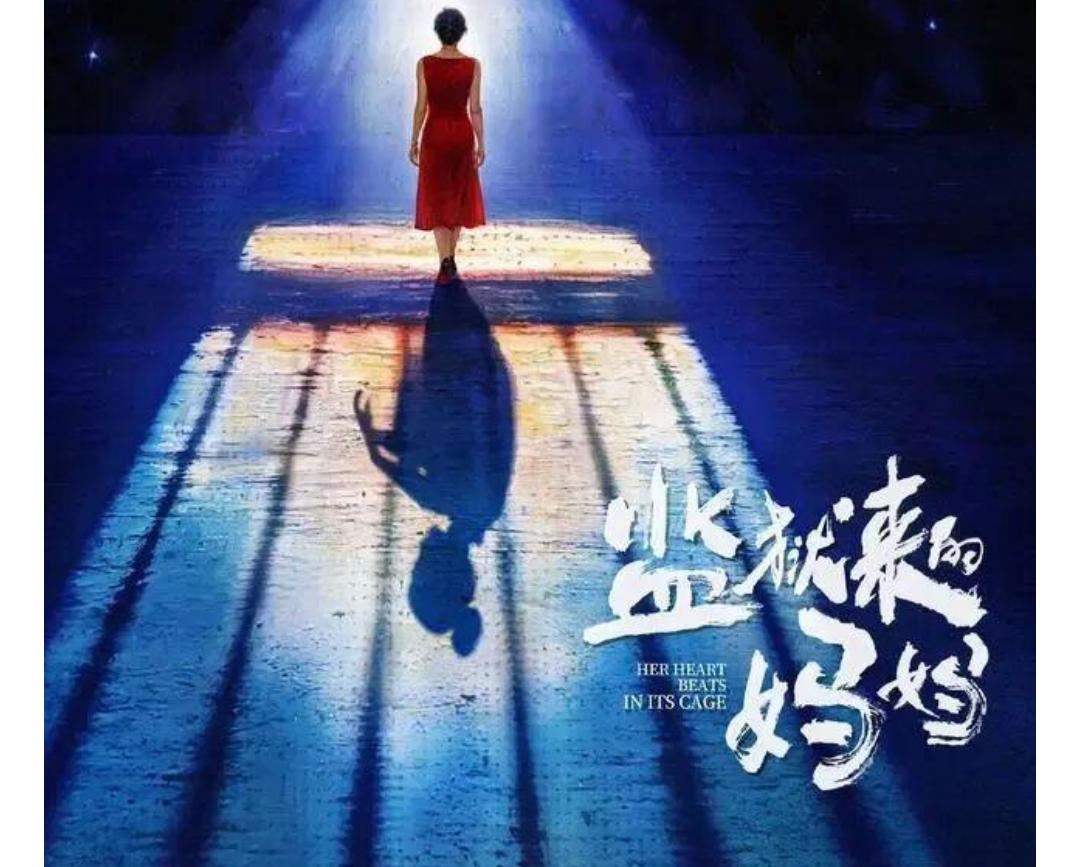 是监狱来的妈妈，还是监狱来的演员？

这部《监狱来的妈妈》电影据说30号准备上印