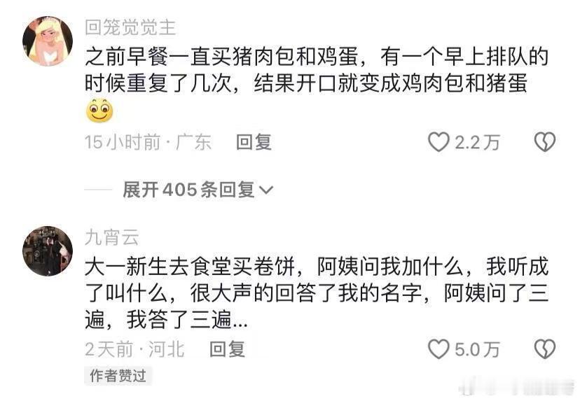 人的嘴怎么能和脑子背道而驰到这种地步哈哈 ​​​