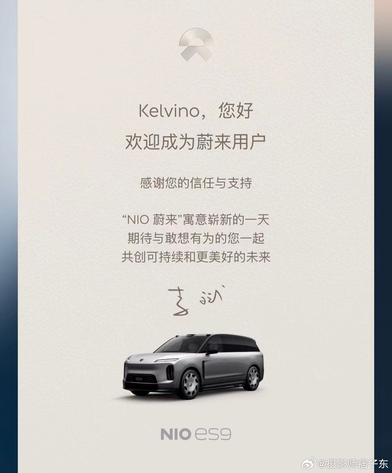 蔚来ES9售价一直心心念要买911的哥们，居然下单了ES9，看来扛不住这价格这配