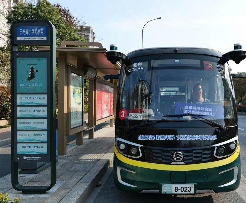 杭州已上线10多辆无人驾驶公交哦？无人驾驶公交吗？科幻片照进现实了….好像就在我