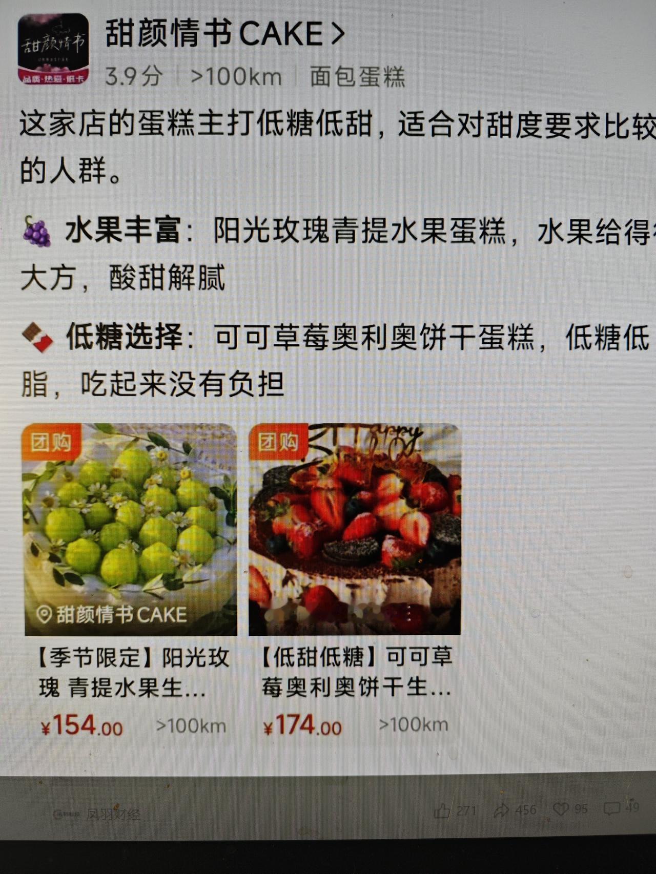 说说“幽灵蛋糕店”

一家实体店都没有，许可证还是假的，但是，这家“甜颜情书”蛋