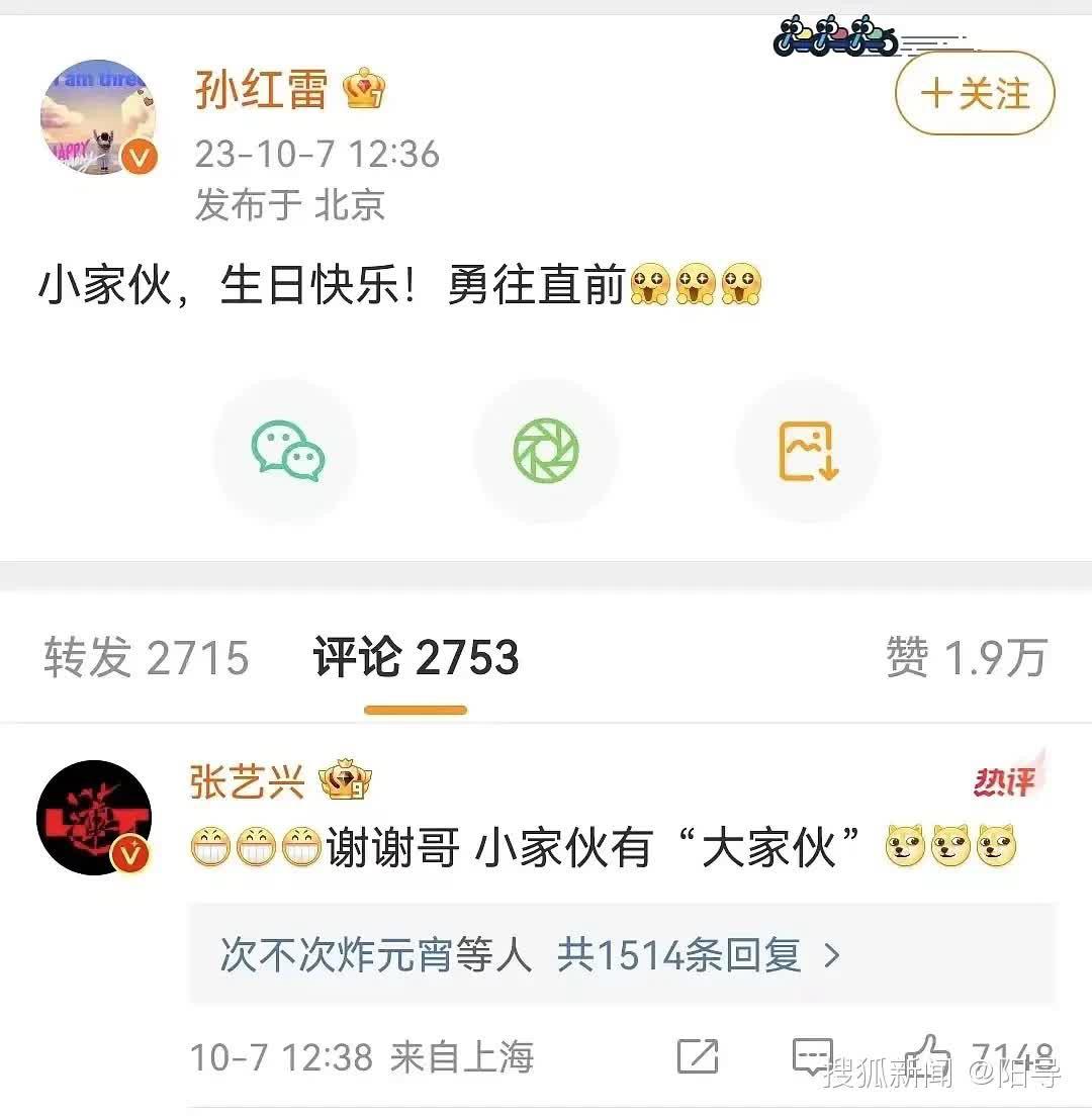 张艺兴对着孙红雷都这么敢污了？ ​​​