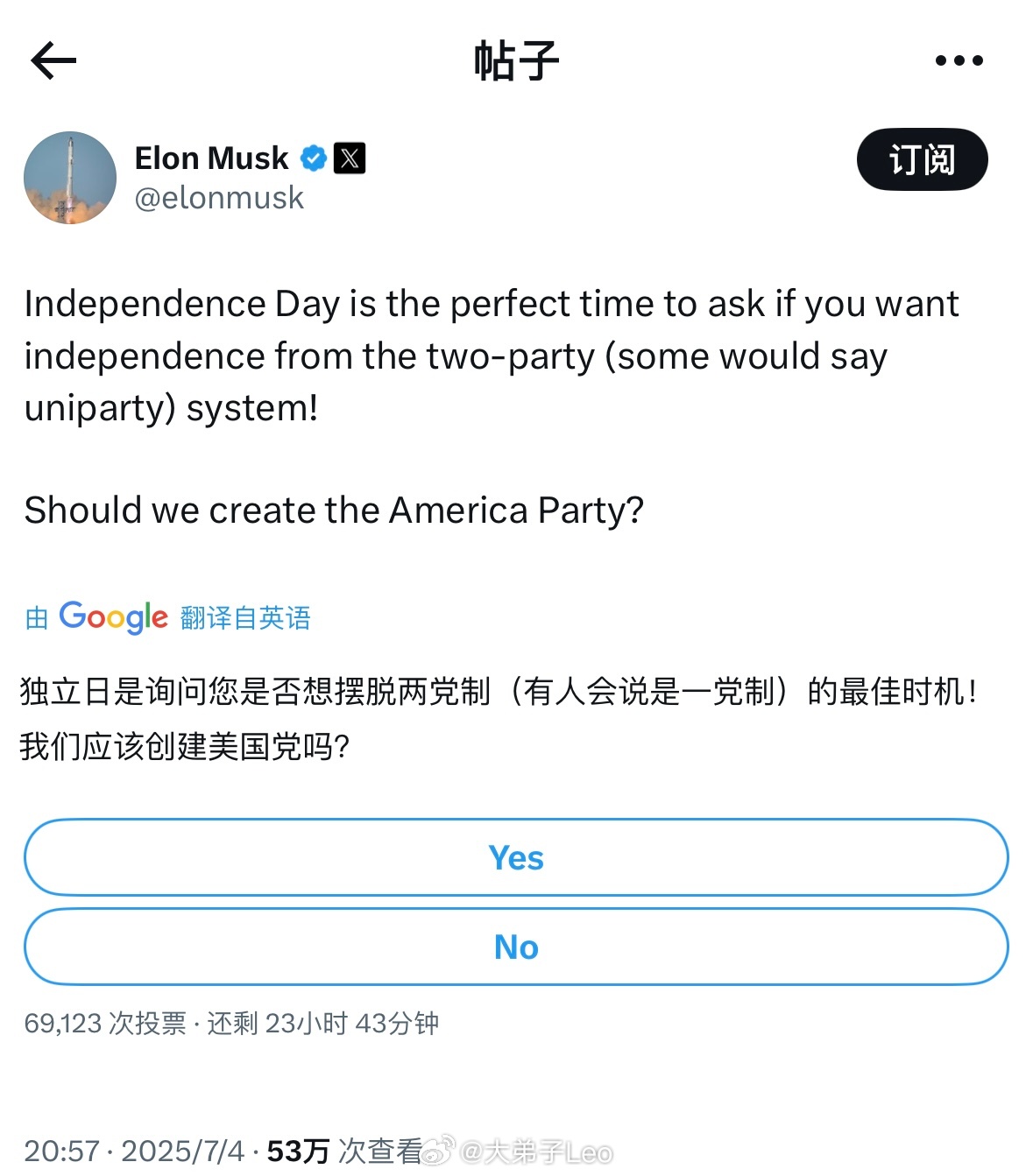 马斯克再度发出成立“美国党”投票贴，回应《大而美法案》通过 马斯克要建立美国党 