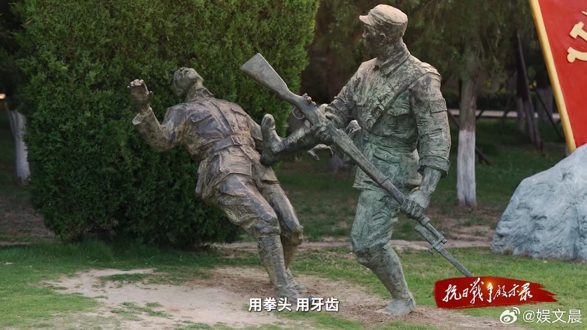 刘老庄连82名战士用牙齿战斗到最后 为掩护主力部队和群众转移，他们顽强阻击，连续