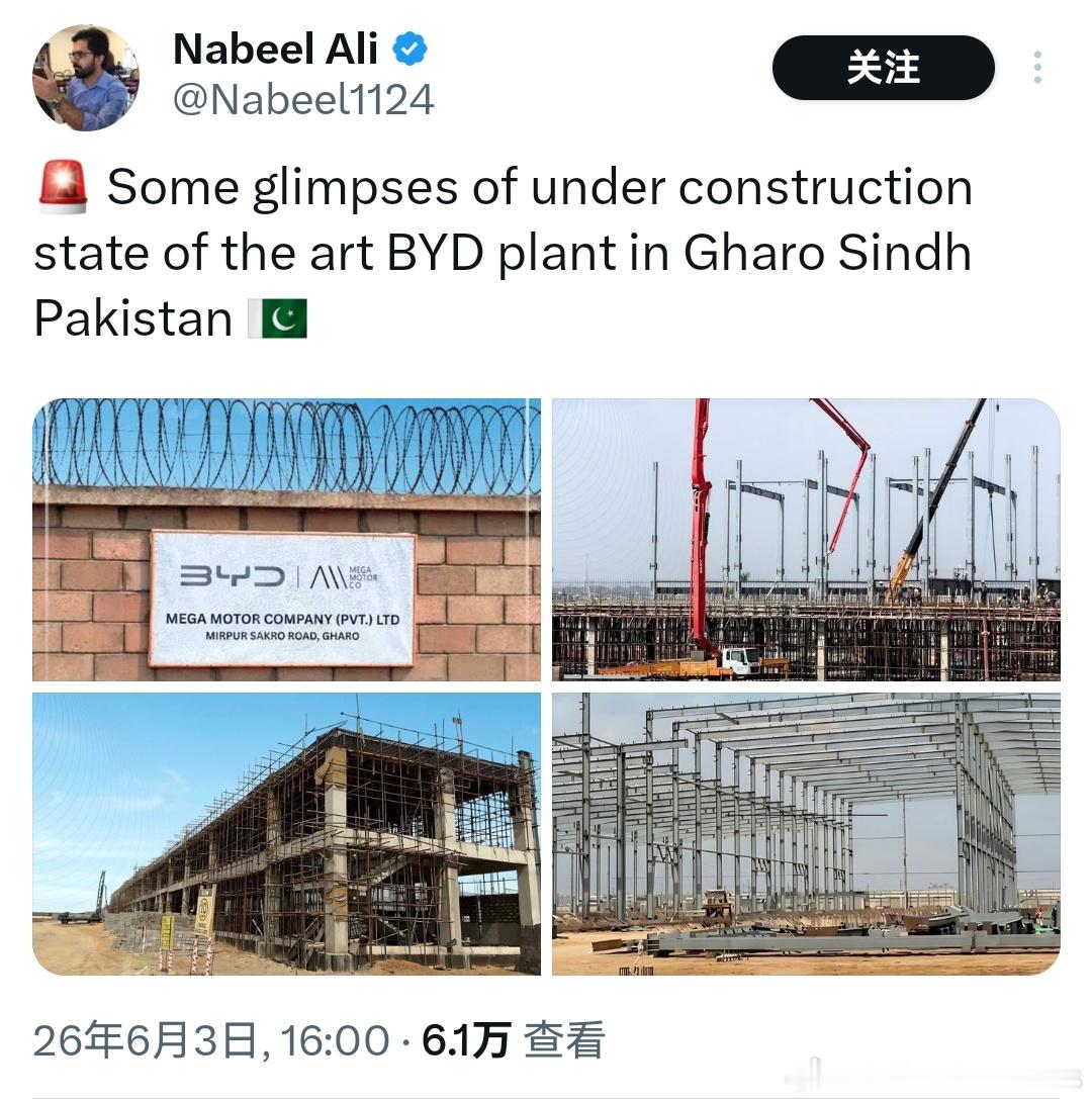 巴基斯坦这个比亚迪工厂，之前怎么感觉没咋听到过？不过这个工厂的定位，感觉就是专供
