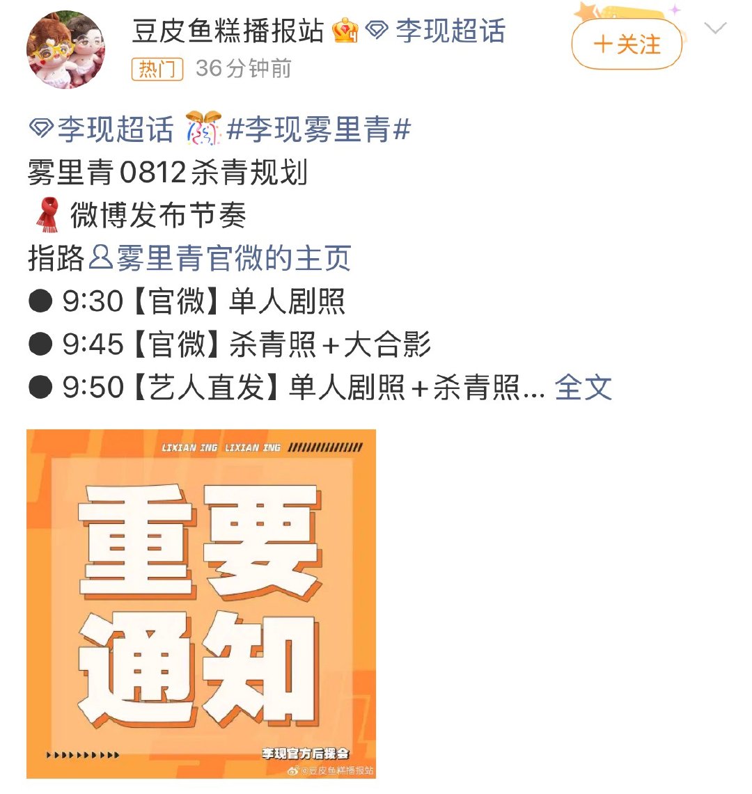 李现张婧仪雾里青杀青节奏 雾里青杀青节奏 雾里青杀青节奏 