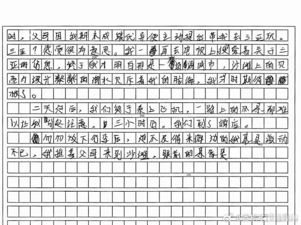 王橹杰写的作文王橹杰的字 王橹杰写的作文，字要多练练 