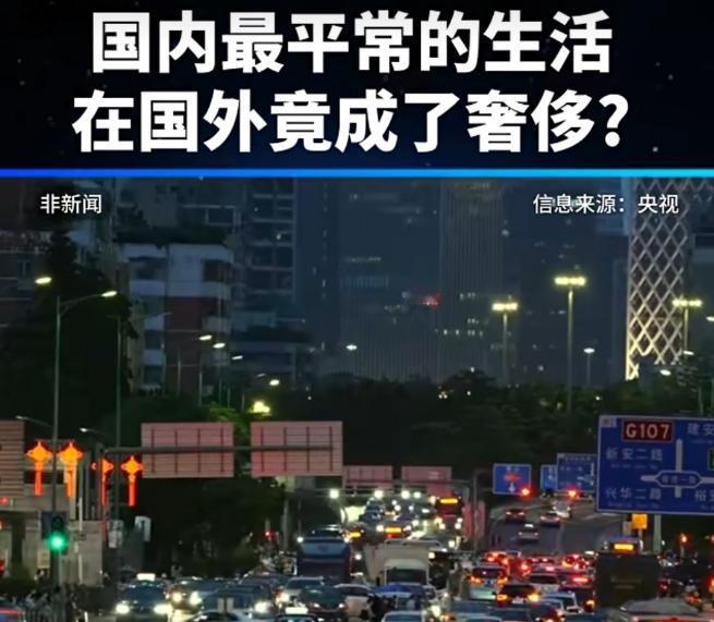 中国已超过全球90%以上的国家。很多人说不相信，很多人或许抱怨过堵车，吐槽过房价