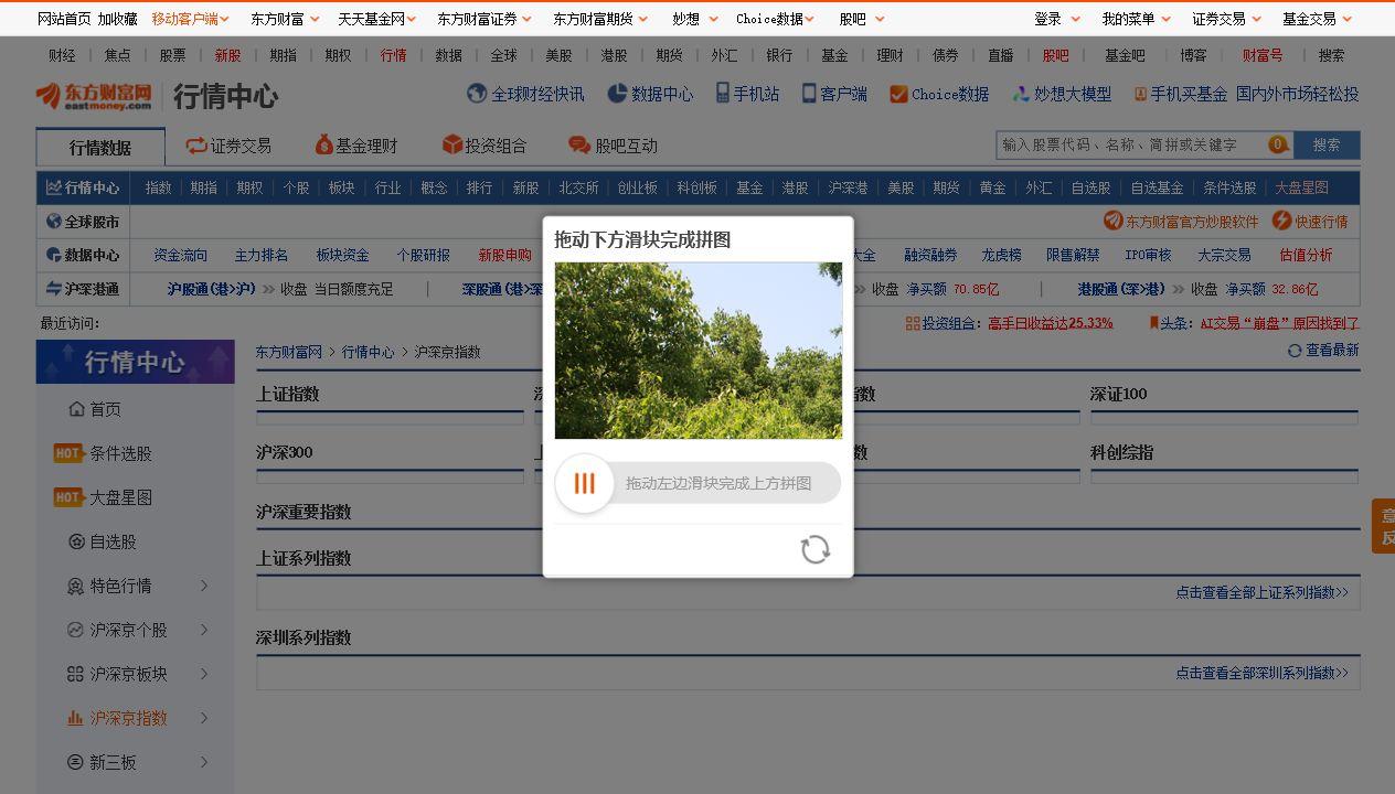 今晚看A股，我觉得明天最直接的看点只有一个：上证4100点是不是有效守住。
东方