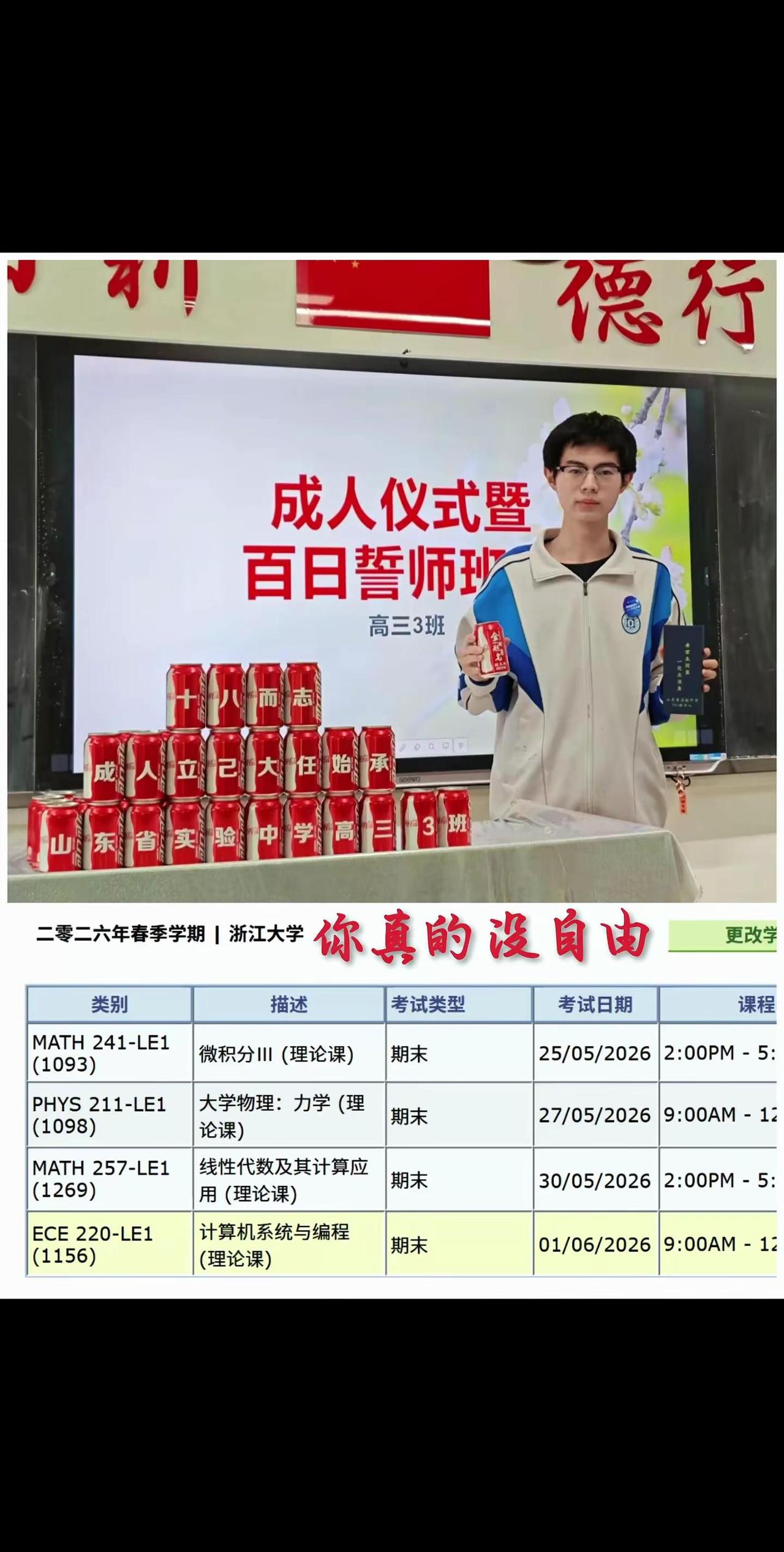 苦难是灵感的温床，期末考完都不知道该更新些什么了。刚好看到最近比较火的这个模板，