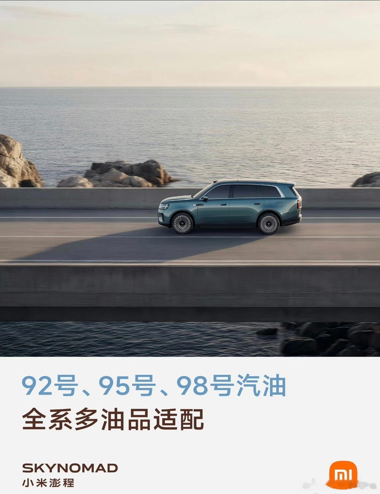 这才是为用户着想呀！解决了东安增程器只能加92号油的世纪难题（不是用户想加98号