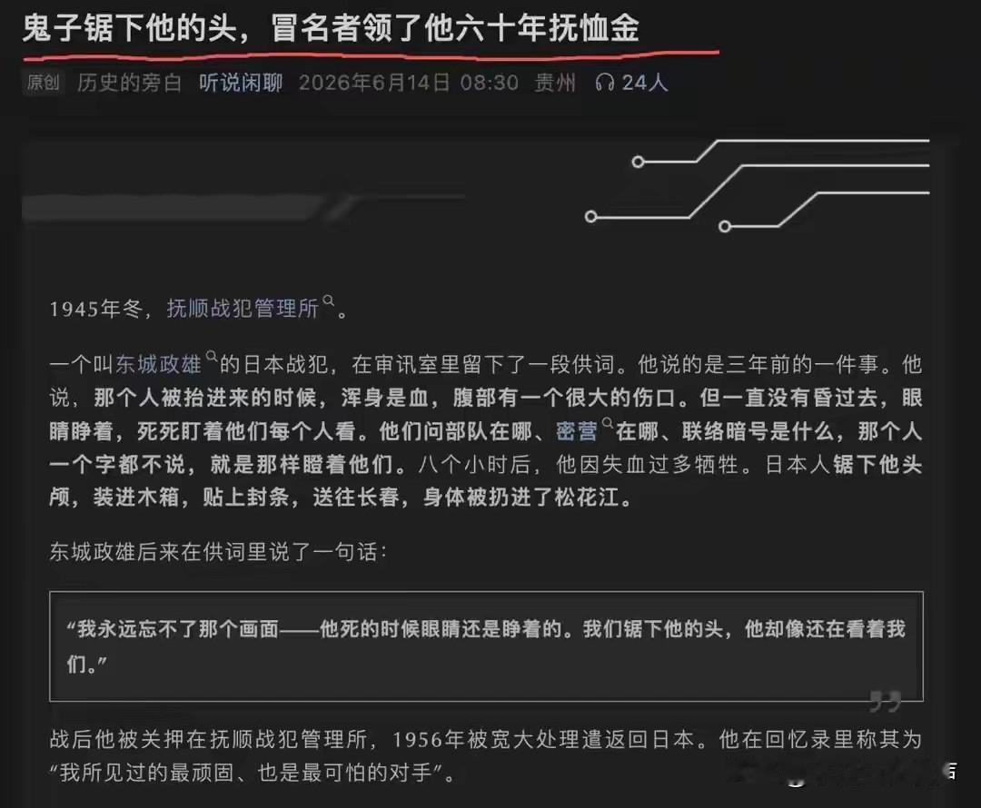 造谣赵尚志烈士兄长冒领六十年抚恤金，喊话博主，必须道歉消除影响。
这个“听说闲聊