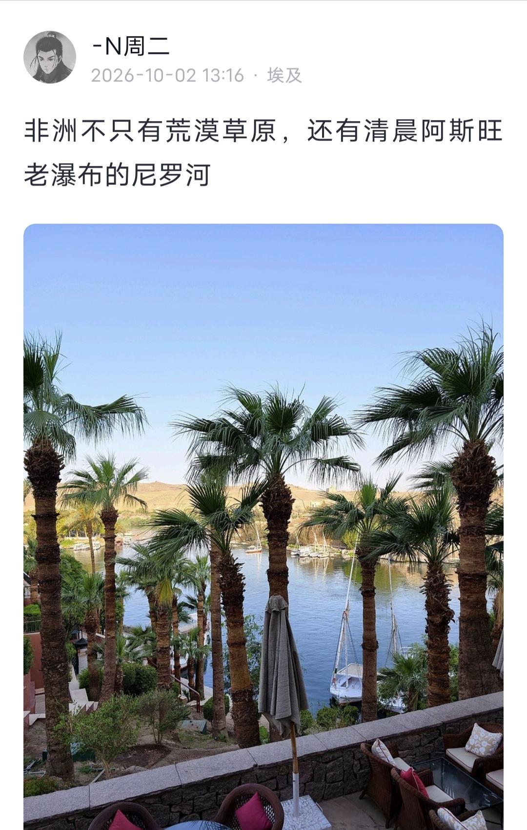 N周二发文：非洲不只有荒漠草原，还有清晨阿斯旺老瀑布的尼罗河！