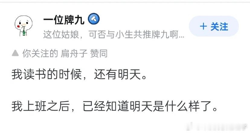 读书和上班的最大区别 ​​​