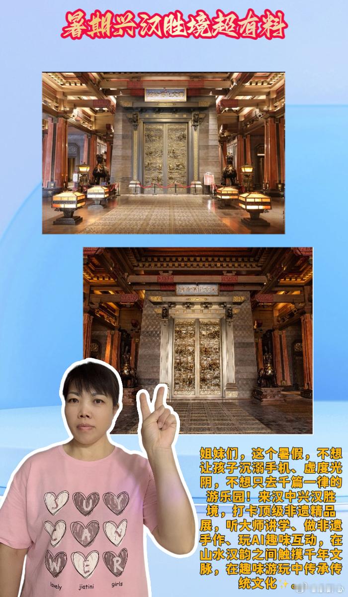 暑期兴汉胜境超有料兴汉胜境AI创作大赏  终于找到了暑假不费妈、还能高质量涨知识