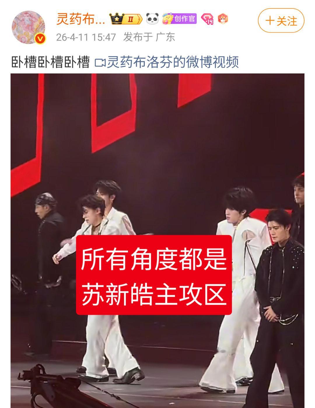 谁还不知道朱苏棍铲红v坐苏新皓主攻区举红色灯牌 还要跟苏朴毛一起anti朱志鑫 