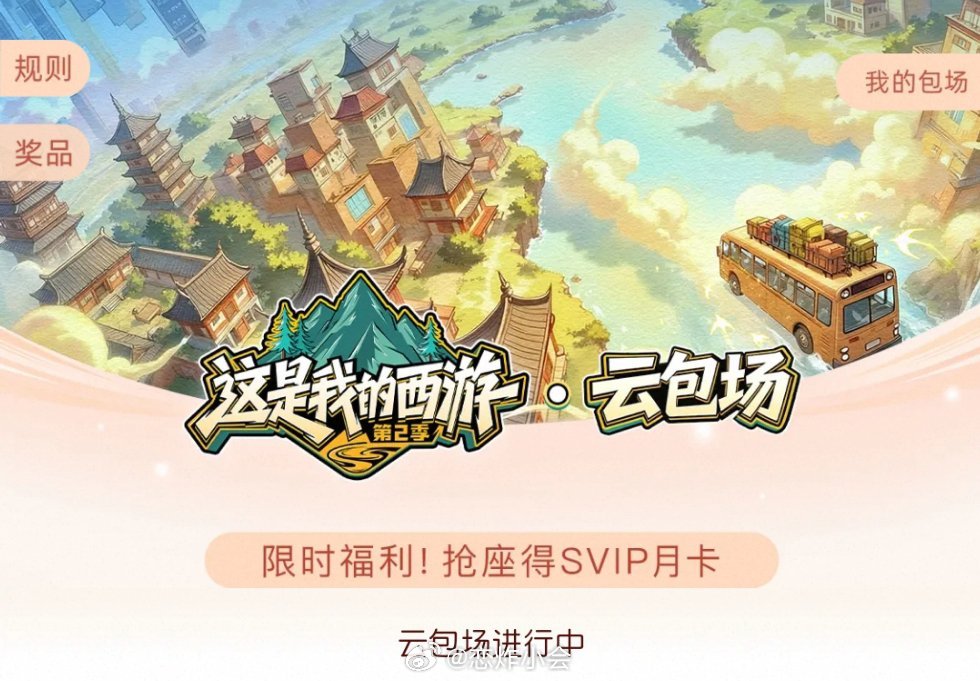 品牌爸爸们，谁愿意开一个头先去给你家代言人云包场啊~你们不觉得你们的名字出现在下