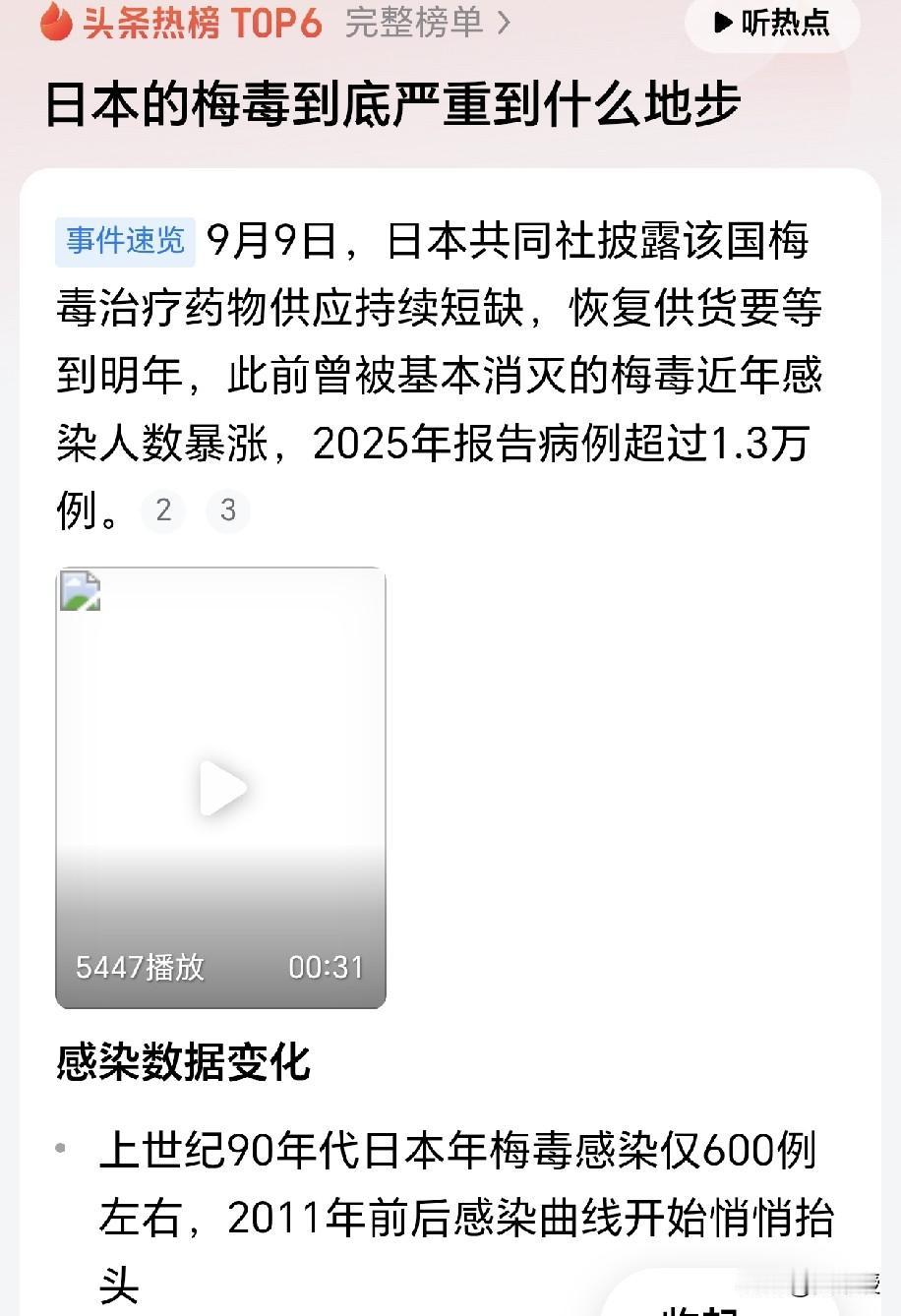 日本完蛋了，负面新闻不断
米价翻倍、熊进城、游客跑一半，日本这一年的负面新闻，密