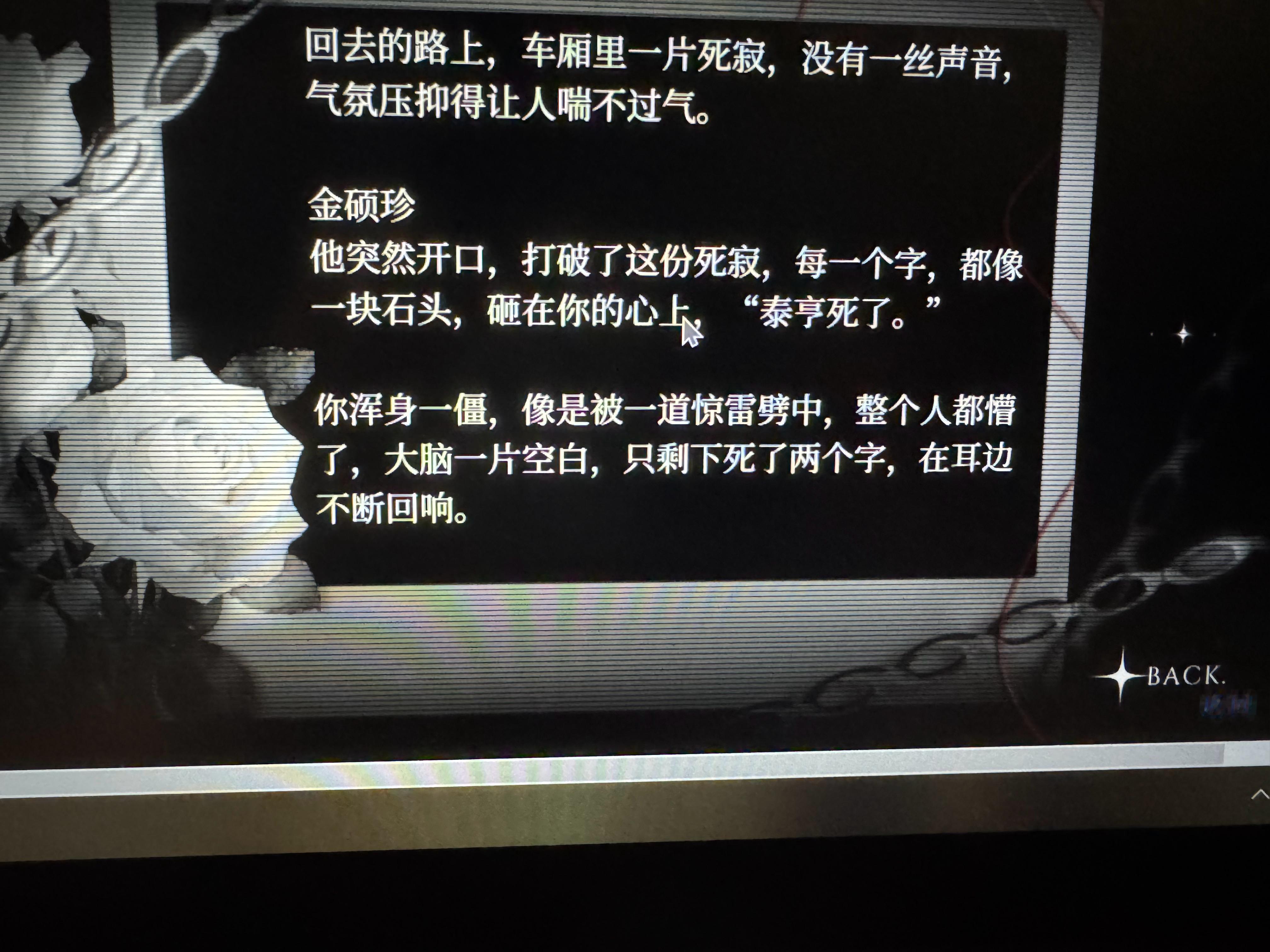 我踏马尖叫了大晚上我玩什么套橙我心好痛 