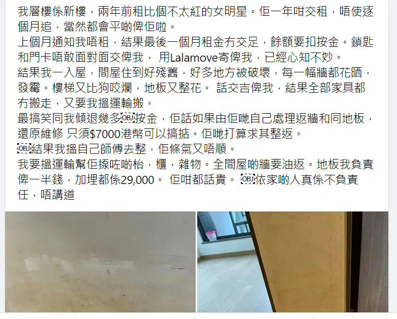 近日，香港。一位不太红的女明星退房时，最后一个月的房租未交足，钥匙和门卡也不敢亲