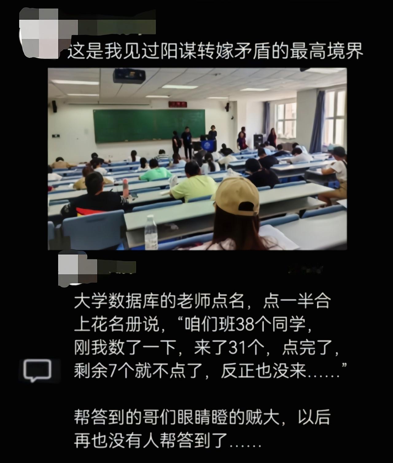 已经来了却没被叫到的同学找谁说理去[捂脸]