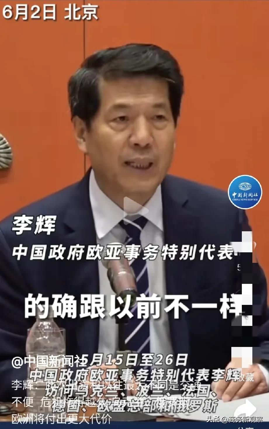 “和平之旅”后，李特代谈欧洲之行的感受？

自5月15日起，李辉特使一行人曾先后