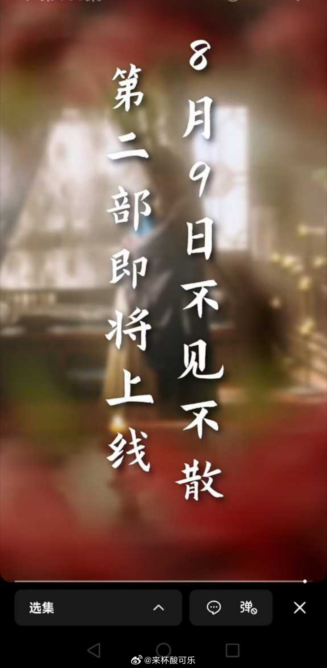 莉莉崽 李是侥《赐卿良缘》100集 203分钟还要搞第二部