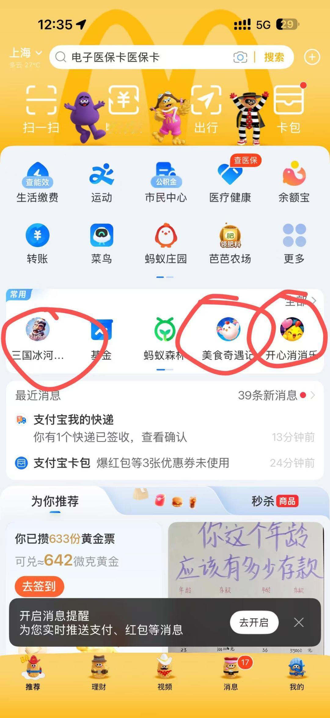 根据业内人士Prometheus（化名）的说法，从2023年游戏中心上线之后，支