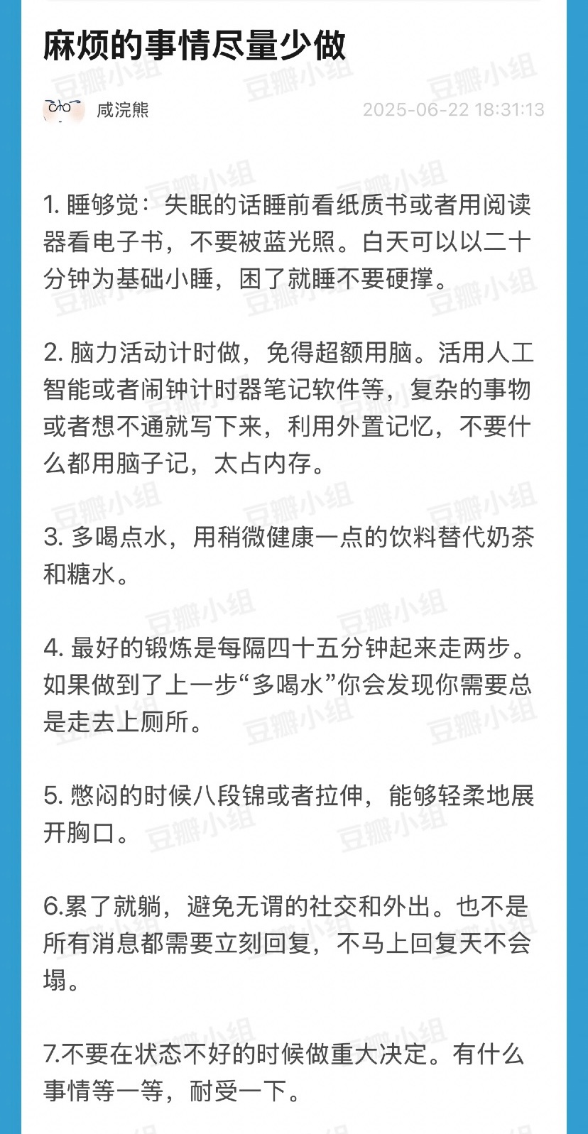 麻烦的事尽量少做[ok] ​​​