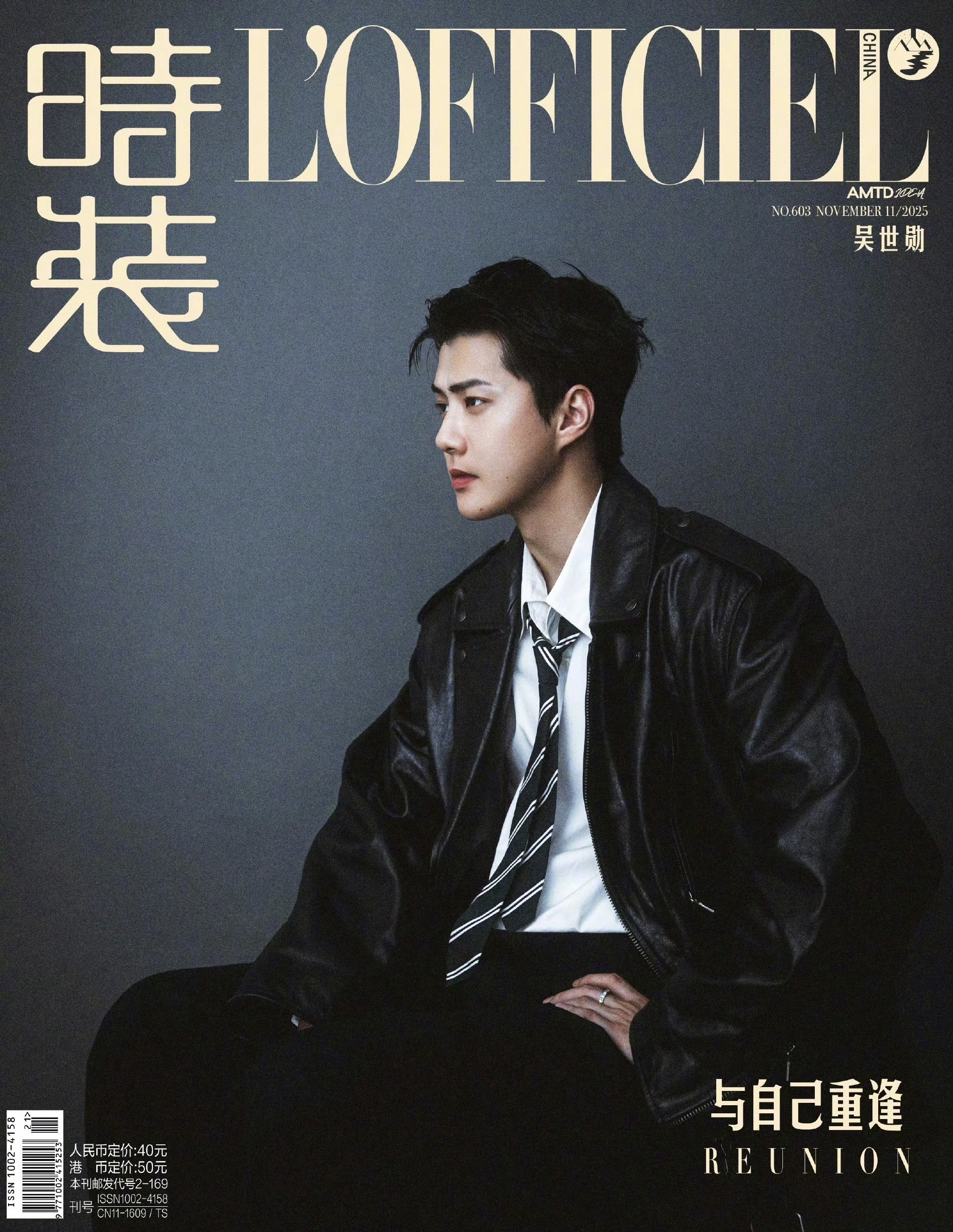 吴世勋身着 Dries Van Noten AW25 Look25 featur