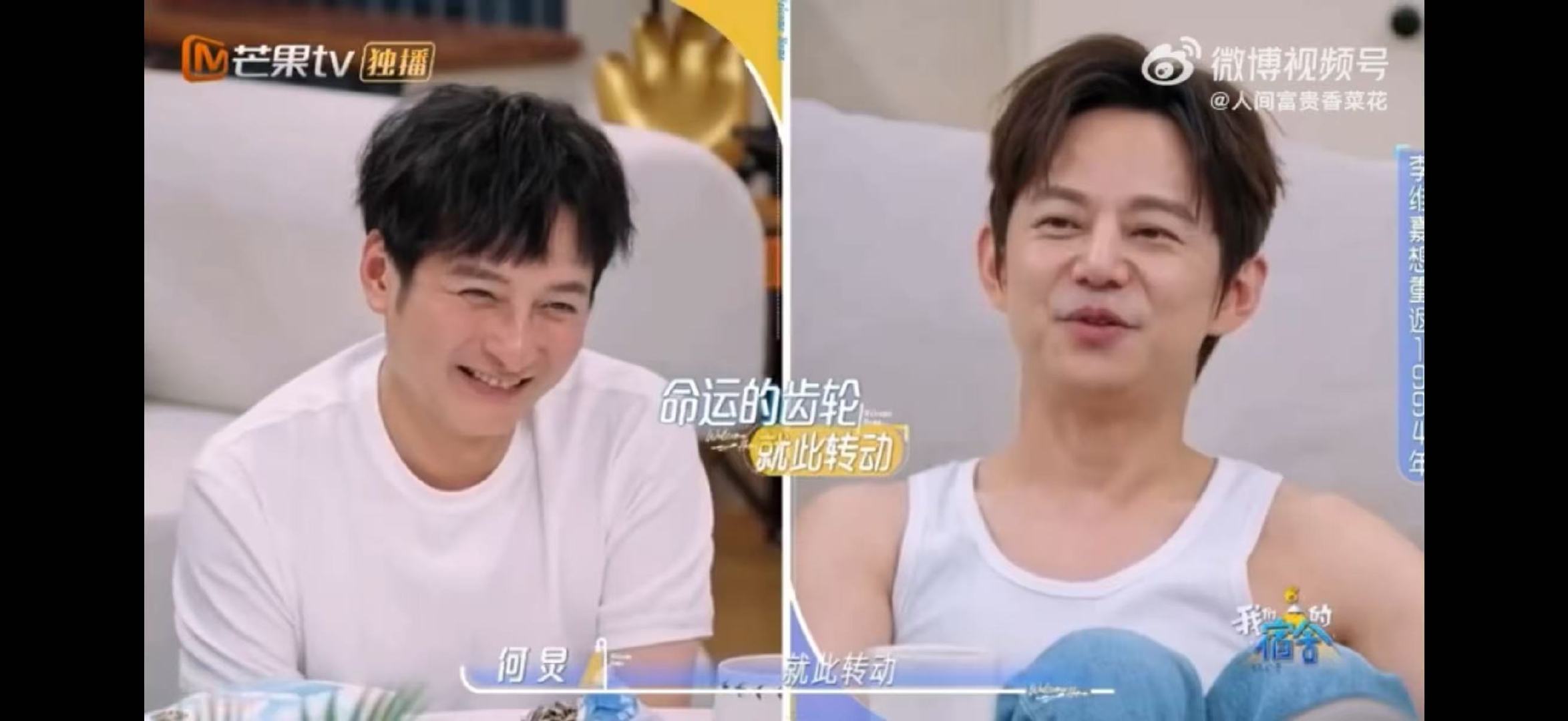 何炅李维嘉1994年命运齿轮开始转动何炅李维嘉许我耀眼李维嘉那条亮眼黄裤子，直接
