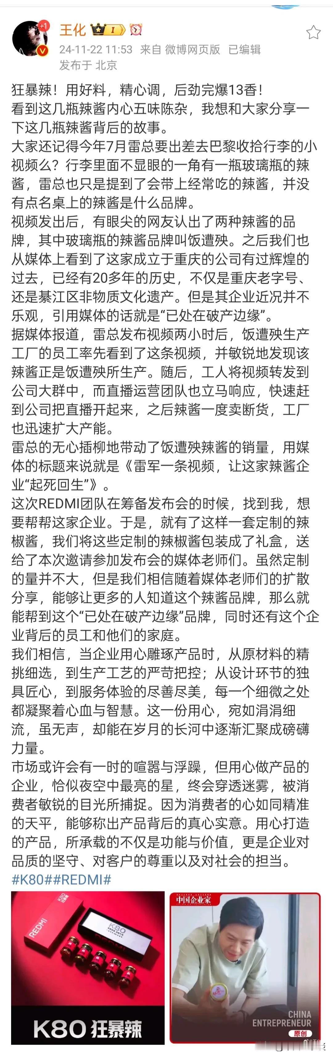 看完化爷这条微博，有个深切的感受，伟大的企业和伟大的企业家，所做的很多事情都是看