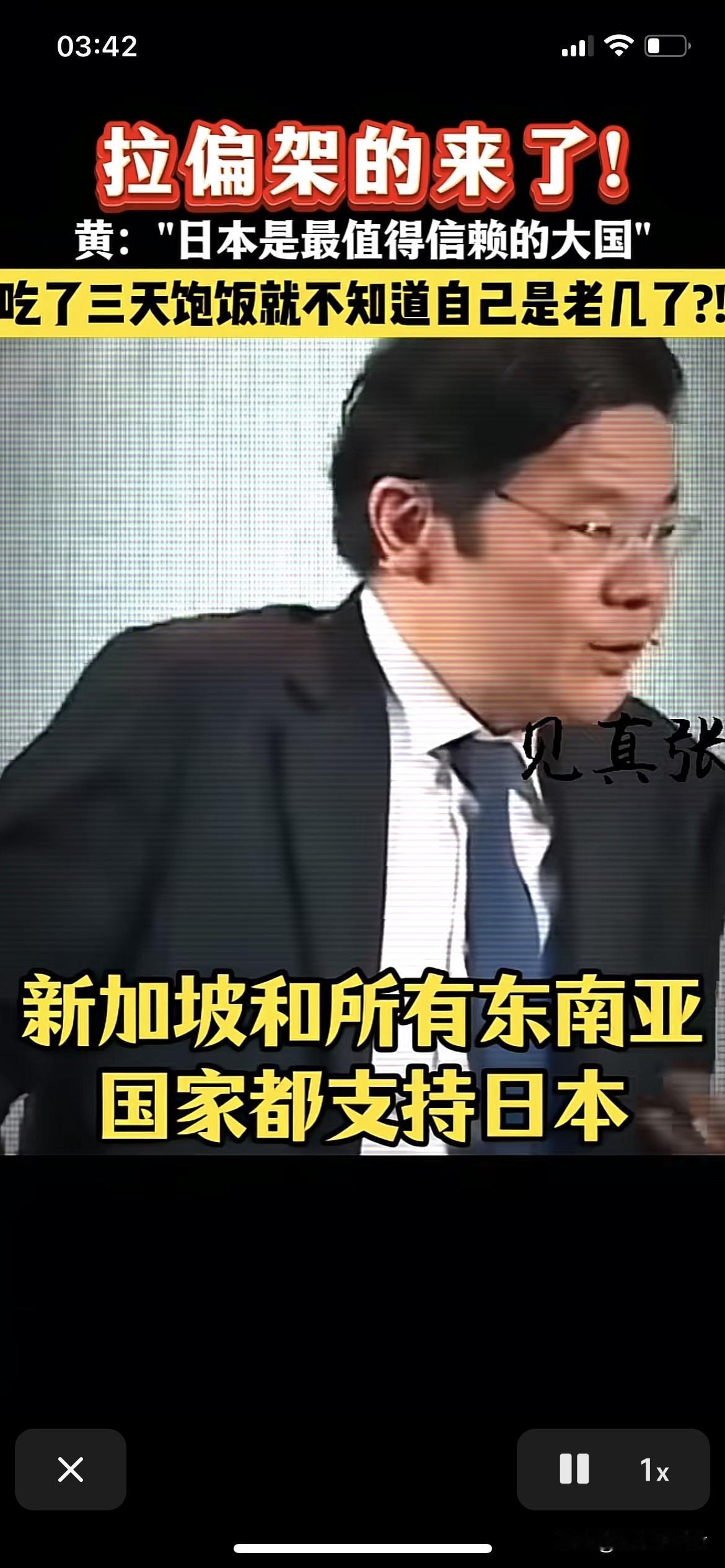 新加坡他居然替整个东南亚发言了[赞]他说东南亚对日本已经不计前嫌了！
新加坡和所