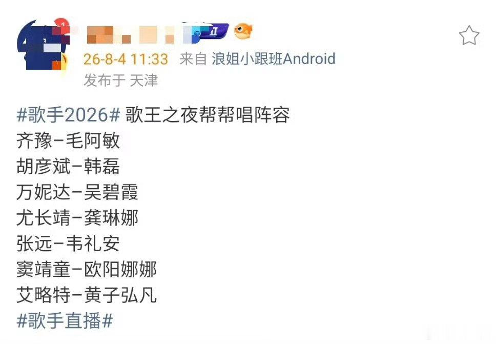 毛阿敏歌手帮唱齐豫歌手总决赛帮唱歌手2026 华语乐坛的两个宝藏终于被挖出来同台