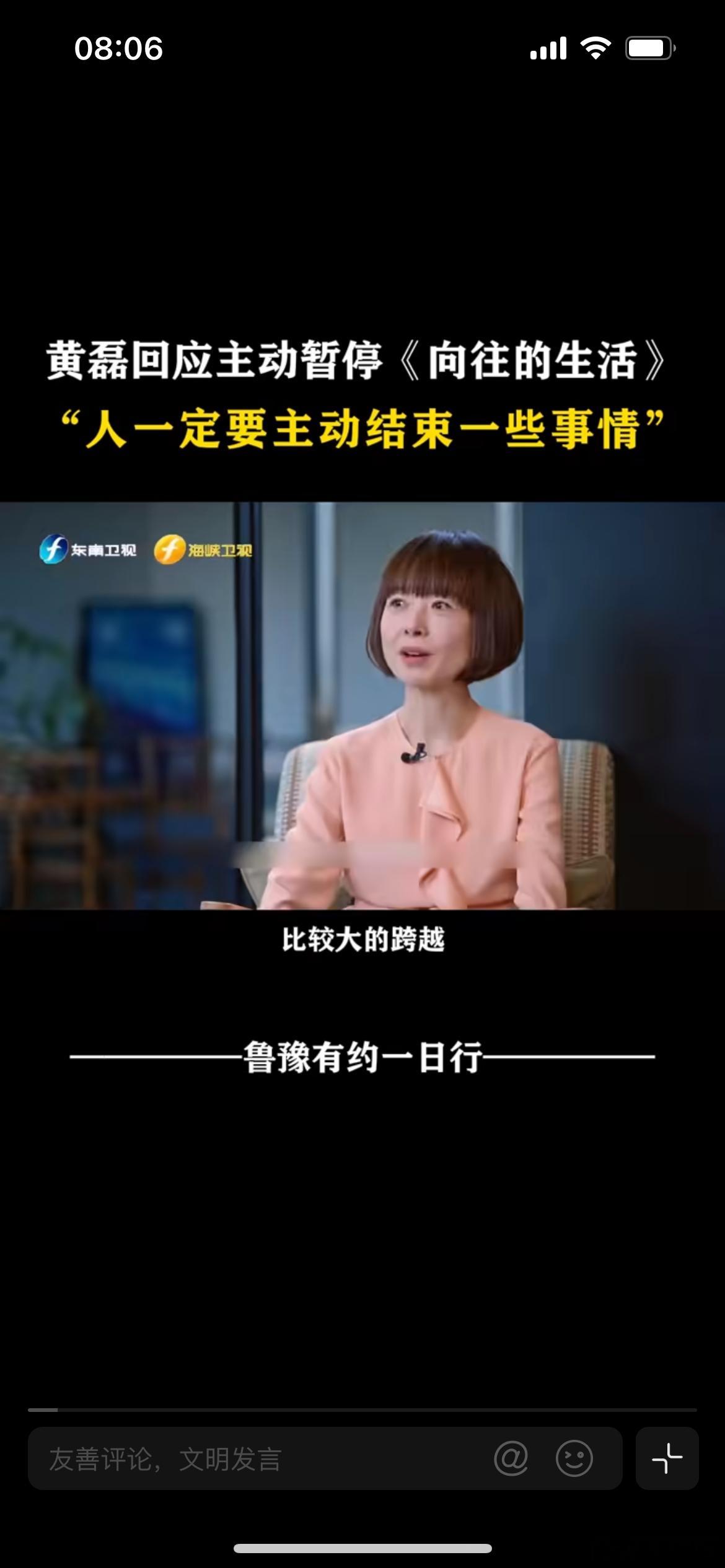黄磊回应不再参加向往的生活作为陪伴节目走过七季的核心常驻嘉宾，七年录制期间，黄磊