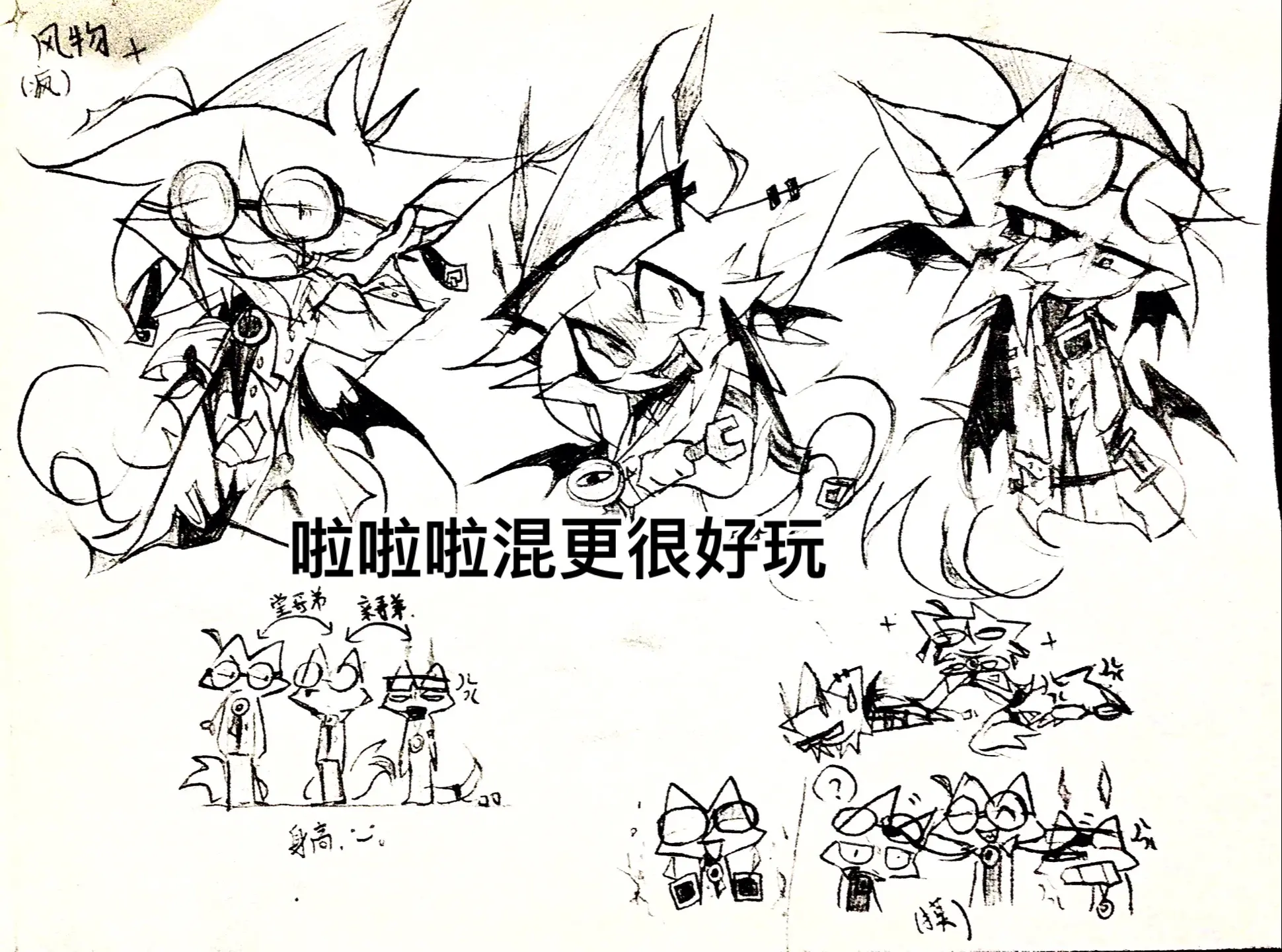 混更很快乐啦啦啦。