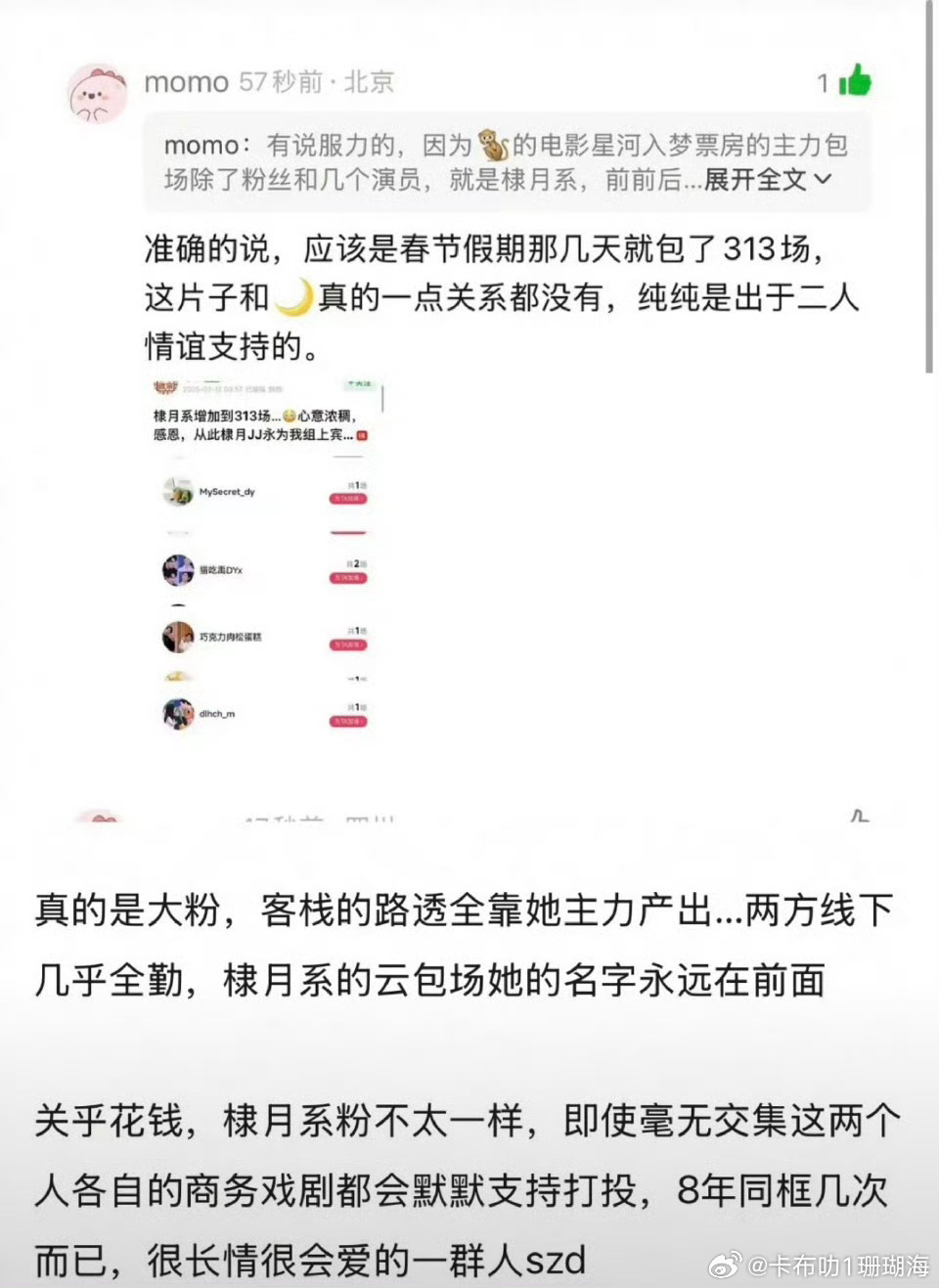 风波过后，棣月系大粉陆续脱粉，八年情怀落幕，万般意难平 