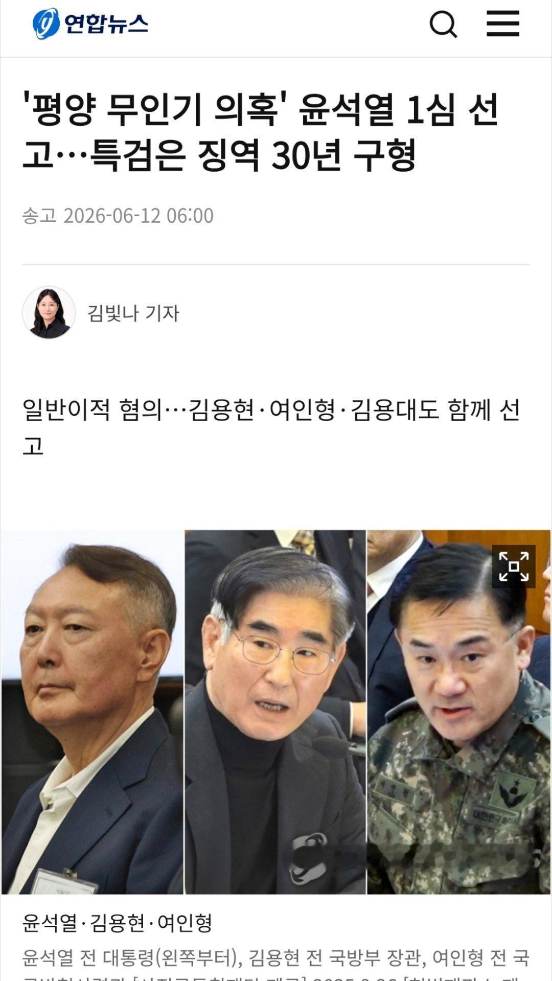 尹锡悦一审被判30年¹ 这个想做韩国特朗普的愚蠢家伙，罪有应得，活脱脱一个大笑话