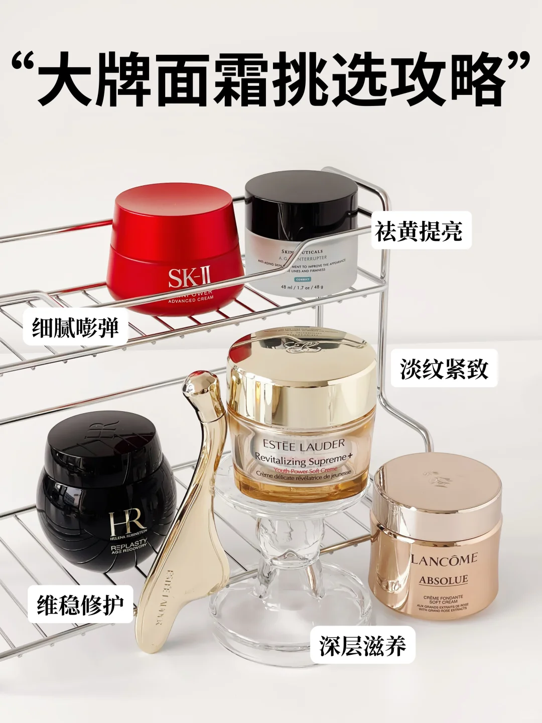 面霜大户归来！值得嗑三辈子的抗老面霜