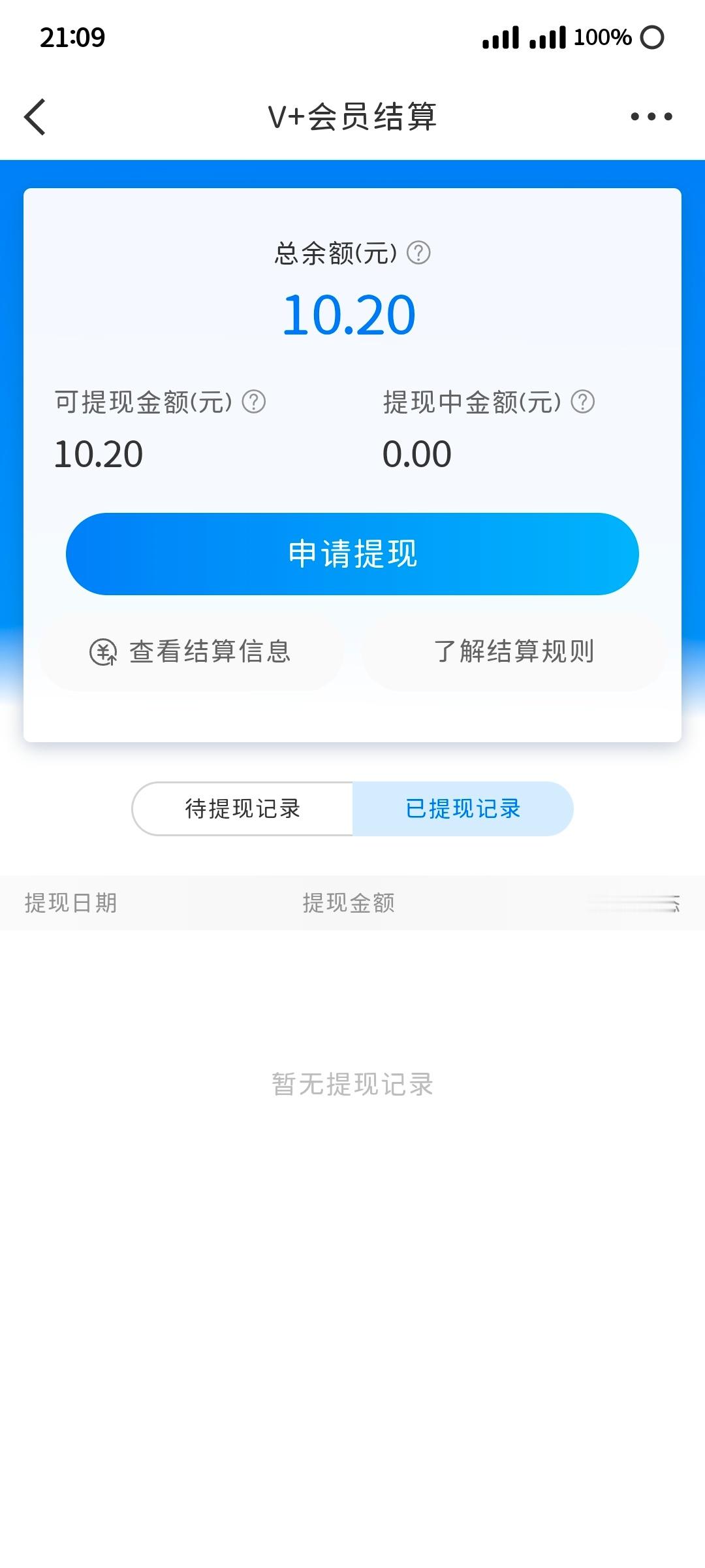 别给我发了，你以为我不想提现吗