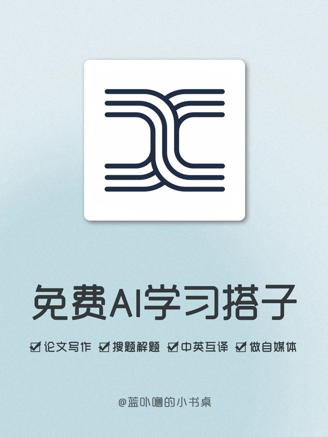 答应我❗️每个学生党都要拥有这个学习搭子❗️