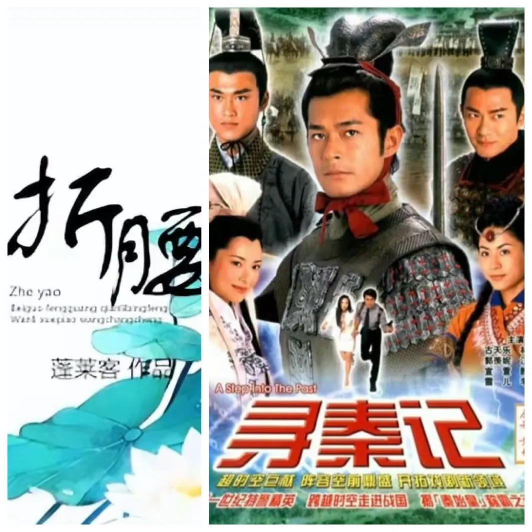到了2025年，还是被《寻秦记》的故事设定和剧情发展折服，
真是鬼才啊！
项少龙