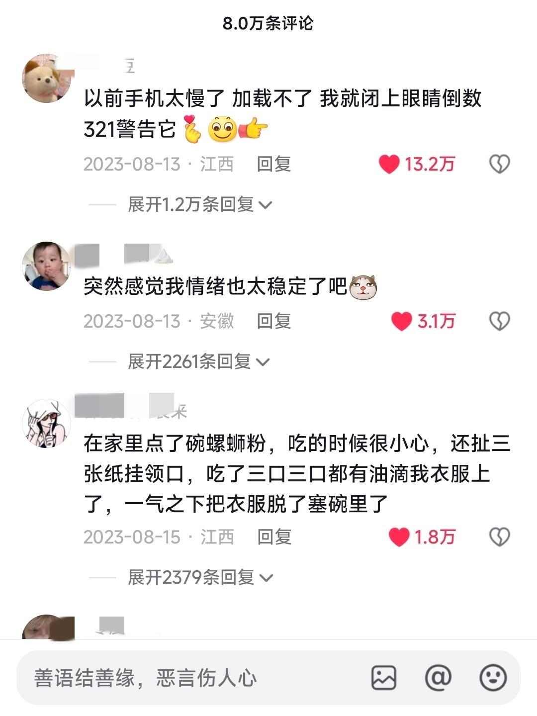 一直以为发癫是件很私密的事 ​​​
